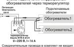 Подключение инфракрасного обогревателя