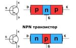 Биполярный транзистор